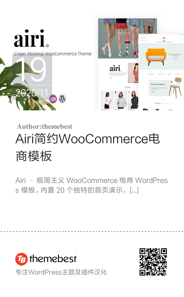 Airi简约WooCommerce电商模板